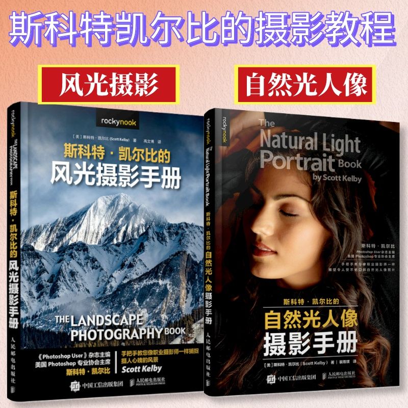 Conjunto de 2 volúmenes, fotog - Photography Lighting Tutorial reseña y precio